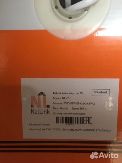 Витая пара UTP