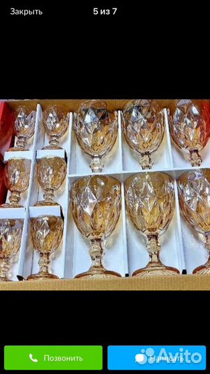 Рюмки. Бокал из цветного стекла. Фужеры цветные