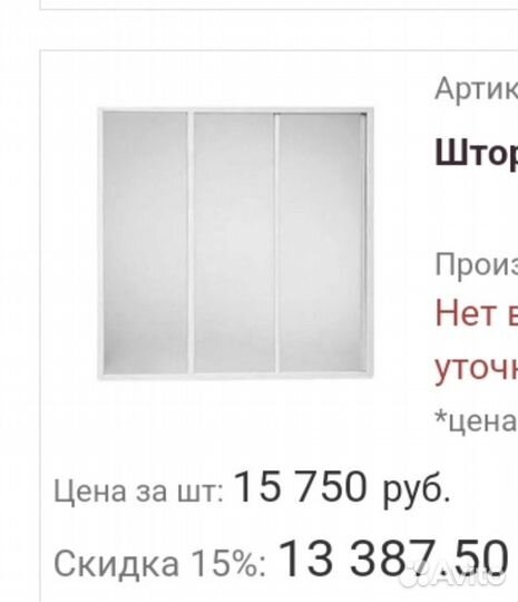 Штора в ванную