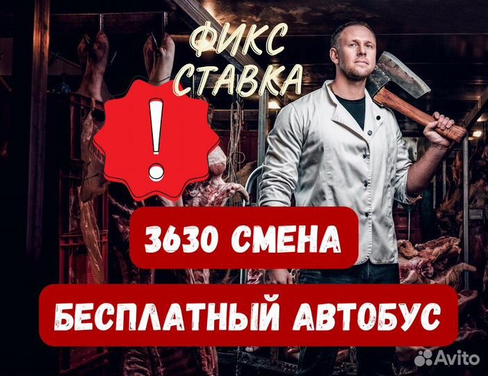 Разнорабочий вахта с питанием. Выезд бесплатный