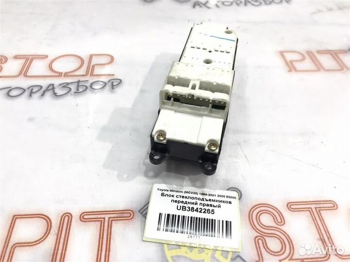 Блок стеклоподъемников передний правый Toyota Win