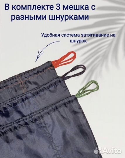 Мешки для обуви