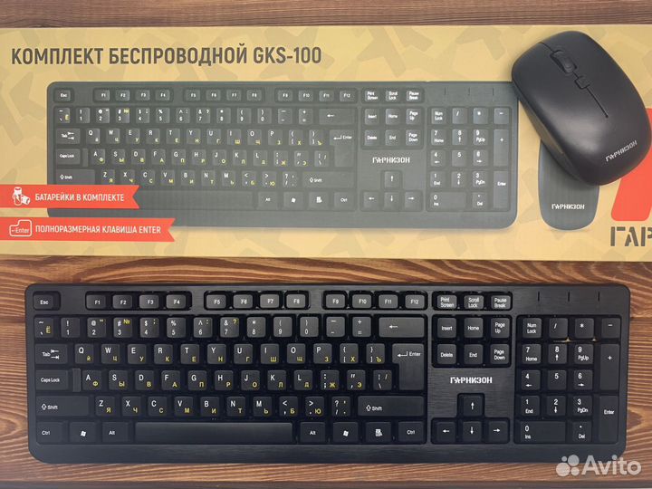 Беспроводной набор клавиатура+мышка Гарнизон