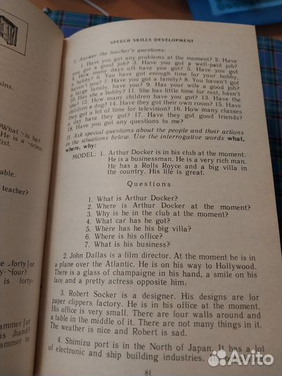 Английский для начинающих, под ред Пановой, 1993