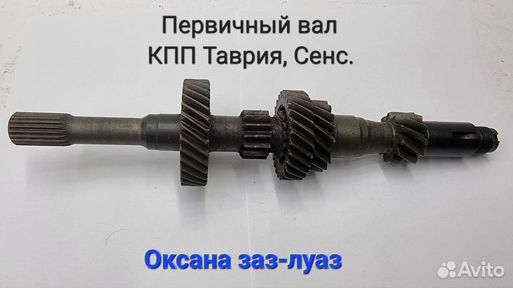 Комплект грм Сенс, Таврия шестерни, ремень