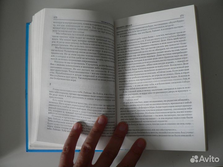 Книга Маленький принц Экзюпери