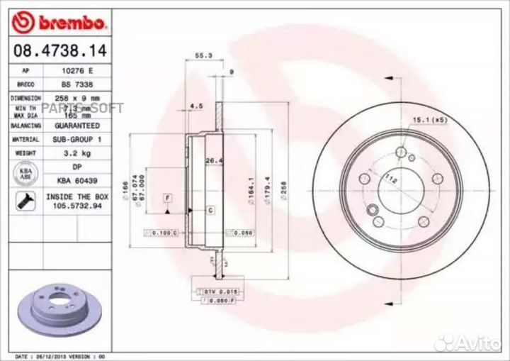 Brembo 08473814 Диск тормозной Standard зад