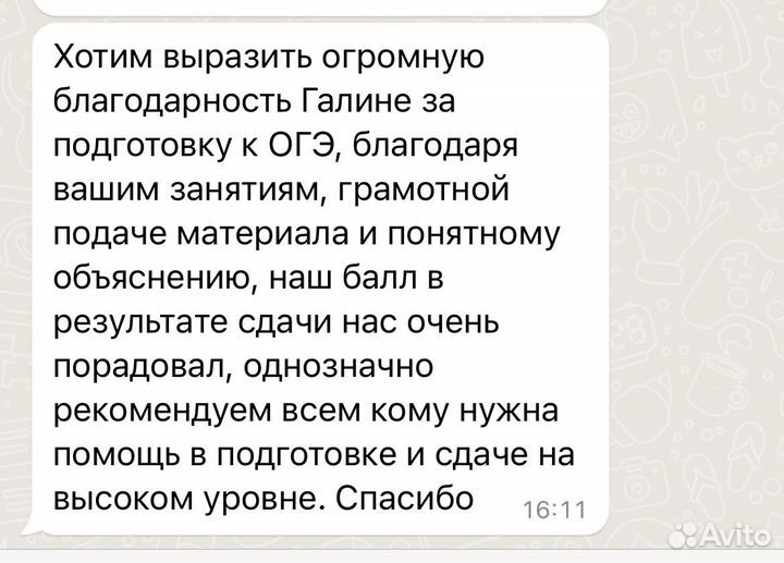 Репетитор по русскому языку