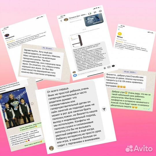 Логопед + подготовка к школе онлайн