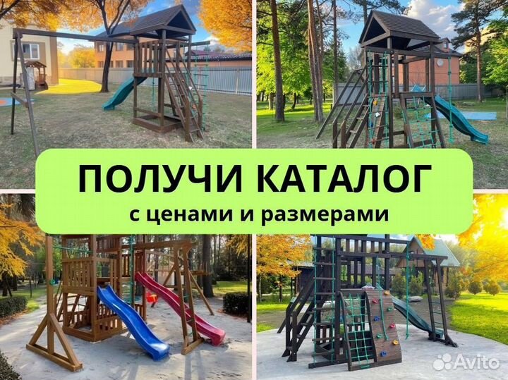 Детский комплекс, детская игровая площадка