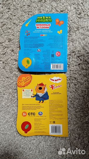 Музыкальные книжки