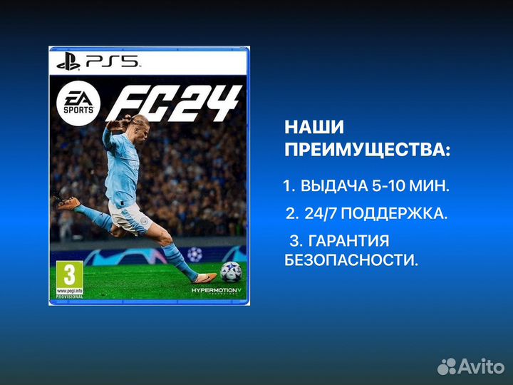FIFA 24 (EA Sроrts FC 24) PS4/PS5 Димитровград