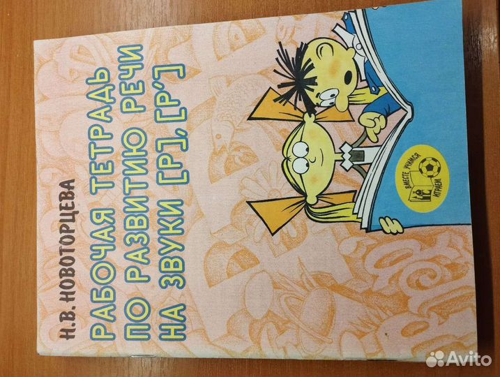 Логопедические книги