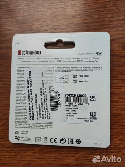 Карта памяти kingston micro sd 128 Гб. 10 класс
