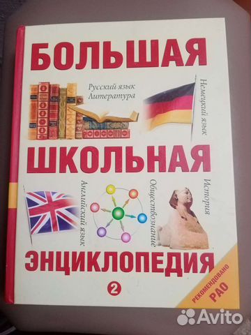 Энциклопедия для детей