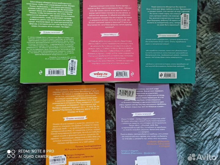 Книги - романы (Сойфер, Лель, Набокова)