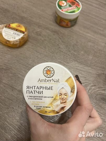 Янтарная косметика патчи мыло крем для рук