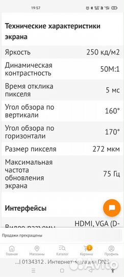 Монитор Viewsonic 24