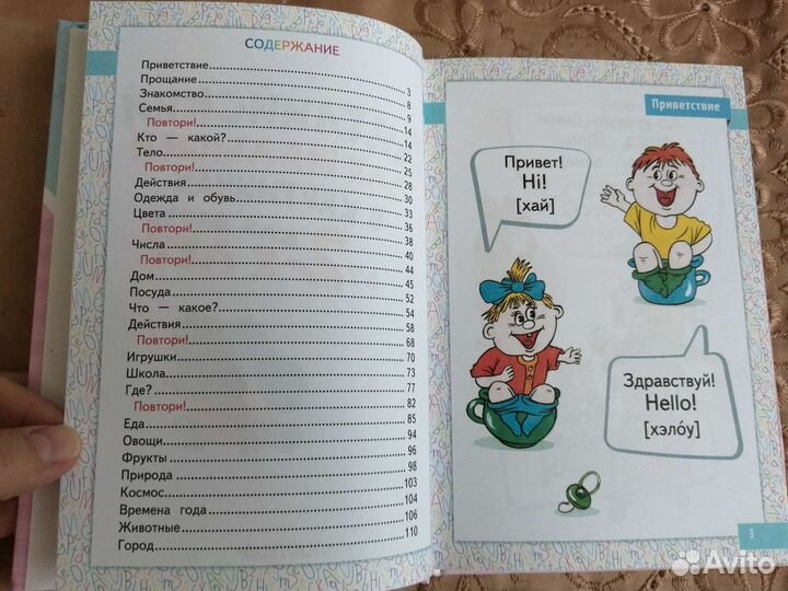 Английский язык для детей