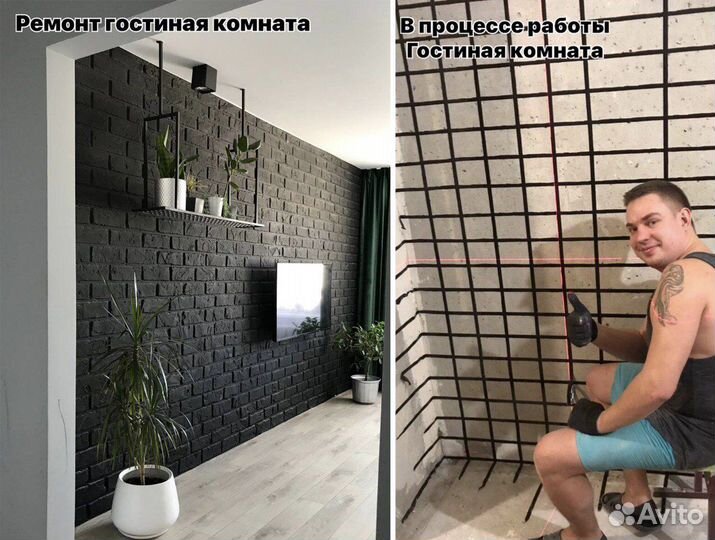 Ремонт квартир