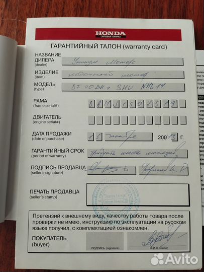 Продам лодку с мотором