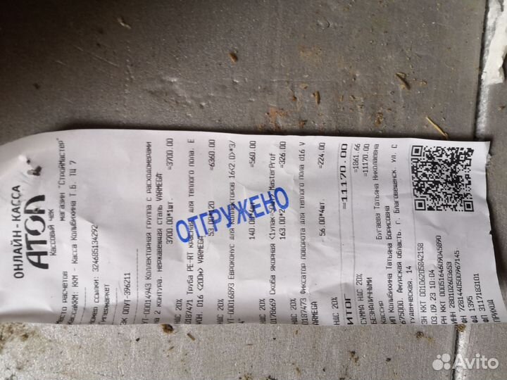 Водяной теплый пол труба