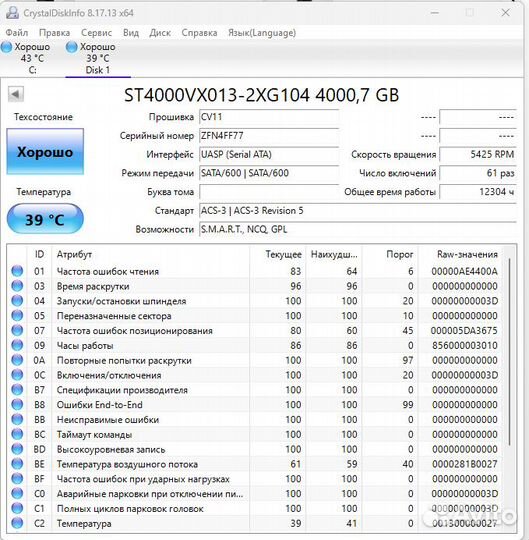 Жесткий диск seagate skyhawk 4tb