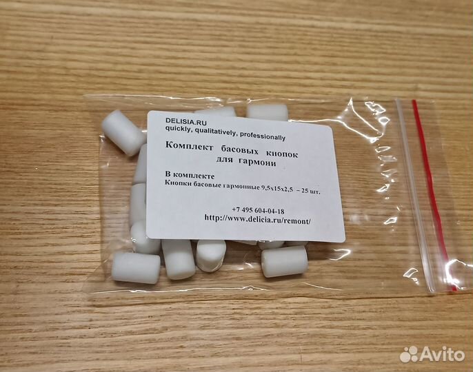 Басовые гармонные кнопки, набор для гармони