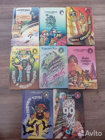 Детские книги детектив Хичкок и другие