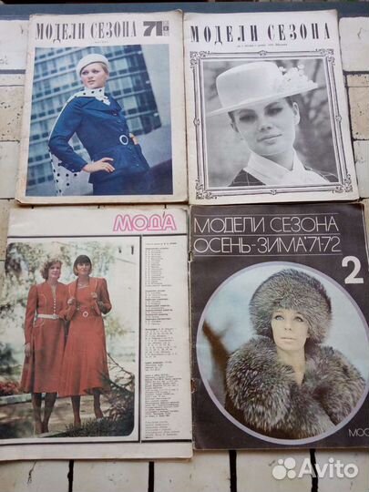 Журнал мод