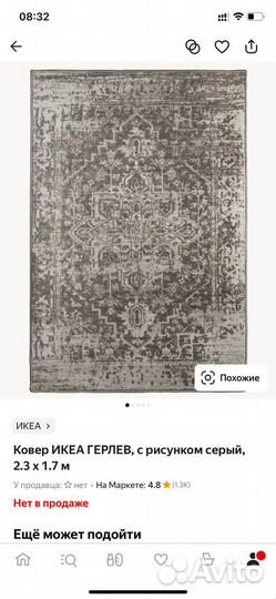 Ковер икеа герлев, серый 2,3 x 1,7 м
