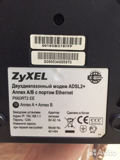Двухдиапазонный модем ZyXEL