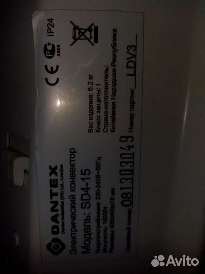 Конвектор Дантекс
