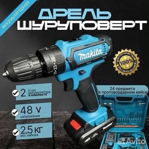 Шуруповерт makita 18v бесщеточный аккумуляторная