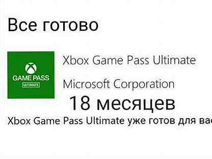 Xbox Game Pass Ultimate Q месяцев геймпасс X S