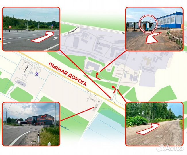 Шумоизоляция Битопласт