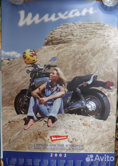 Плакаты - пивная атрибутика