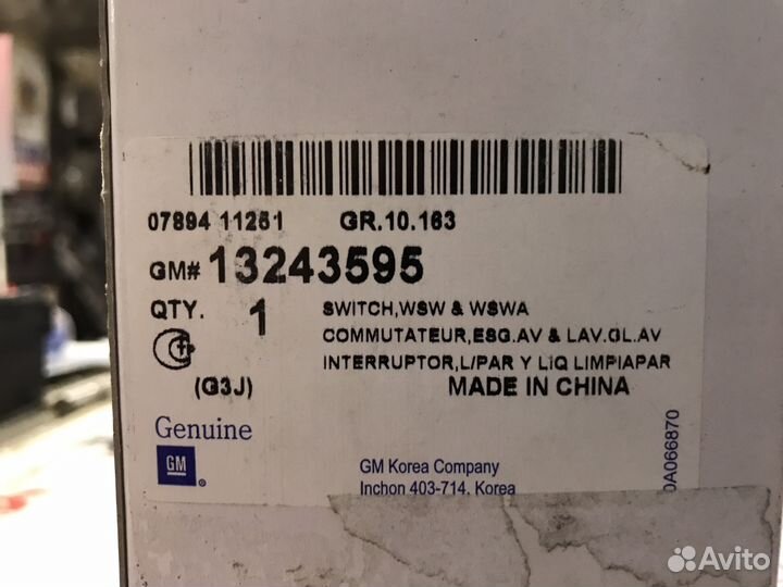 Переключатель подрулевой GM Cruze Круз