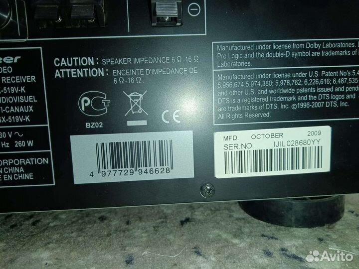 Ресивер pioneer