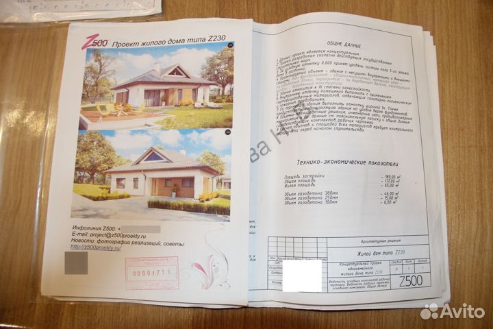 Готовый проект одноэтажного дома