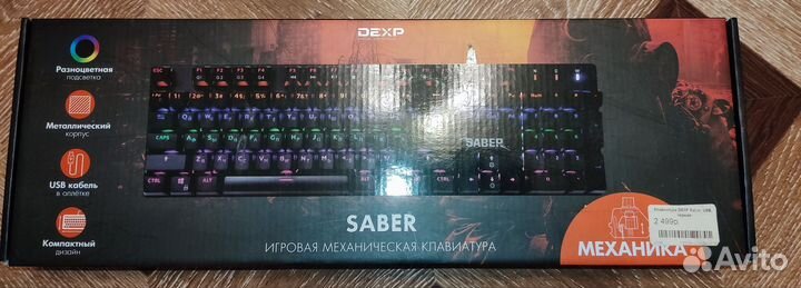 Игровая механическая клавиатура dexp saber