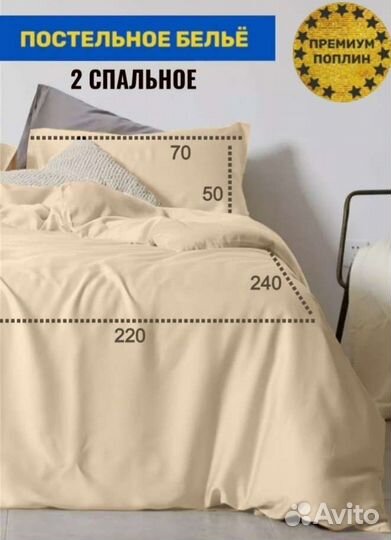 Постельное белье поплин с европростынёй. Новое