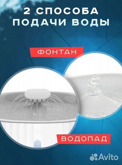 Поилка для кошек