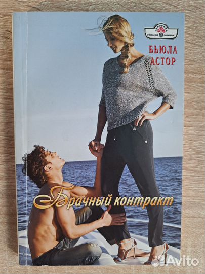 Любовные романы