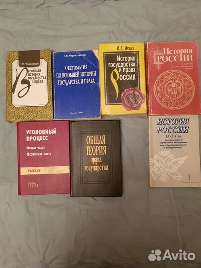 История и теория государства и права