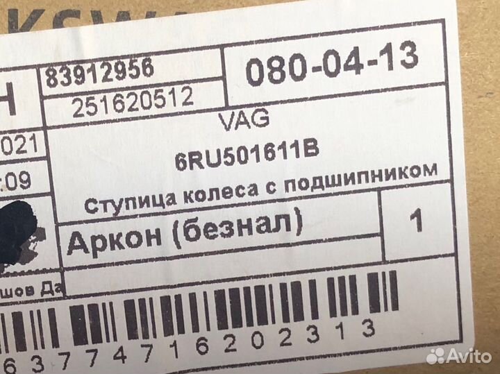 Ступица заднего колеса с подшипником новая
