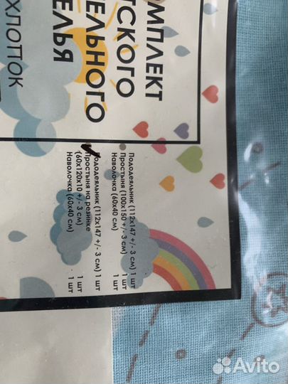 Комплект детского постельного белья