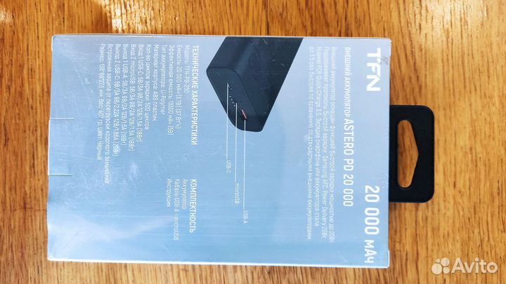 Power bank 20000 быстрая зарядка