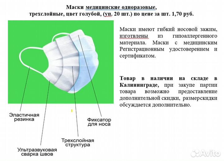 Маски одноразовые трехслойные