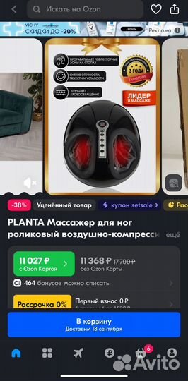 Массажер для ног planta MF-3B